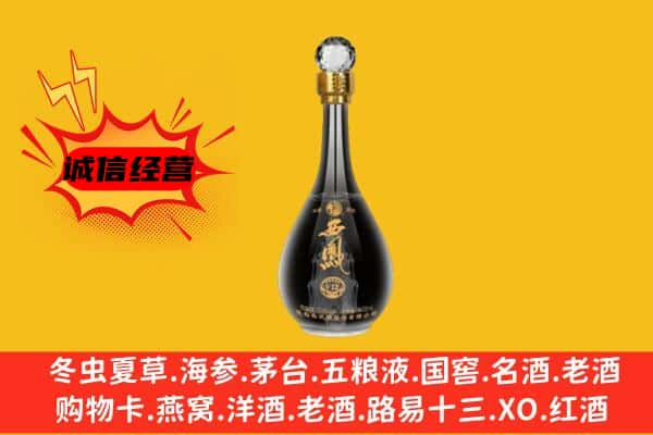 东方上门回收西凤酒