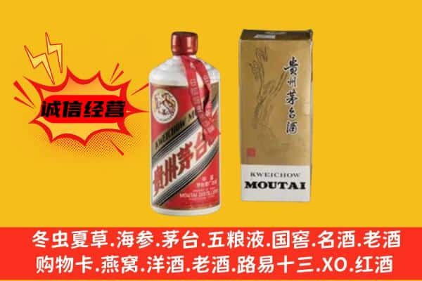 东方上门回收铁盖茅台酒