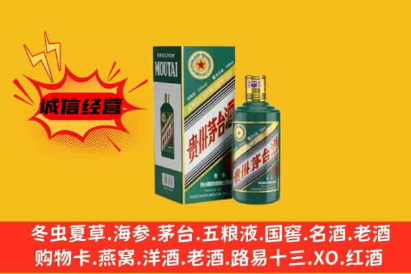 东方上门回收生肖茅台酒